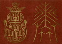 Japanese Symbols V Framed Print