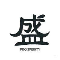 Prosperity Word Framed Print