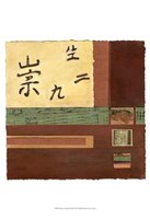 Chinese Scroll In Red III Fine Art Print