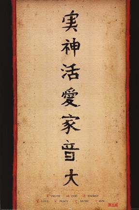Japanese Writing Wall at Poster by Reinders