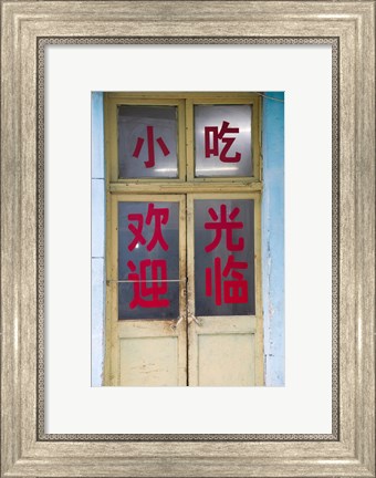 Framed Chinese text on the door of a house, Dashilar District, Beijing, China Print